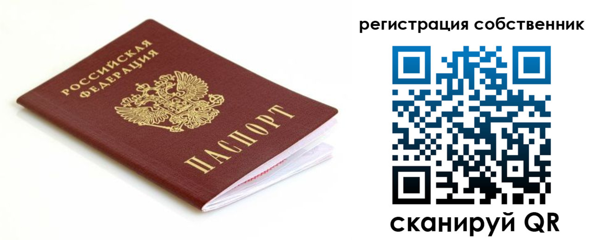 временная регистрация надежно в Суровикино