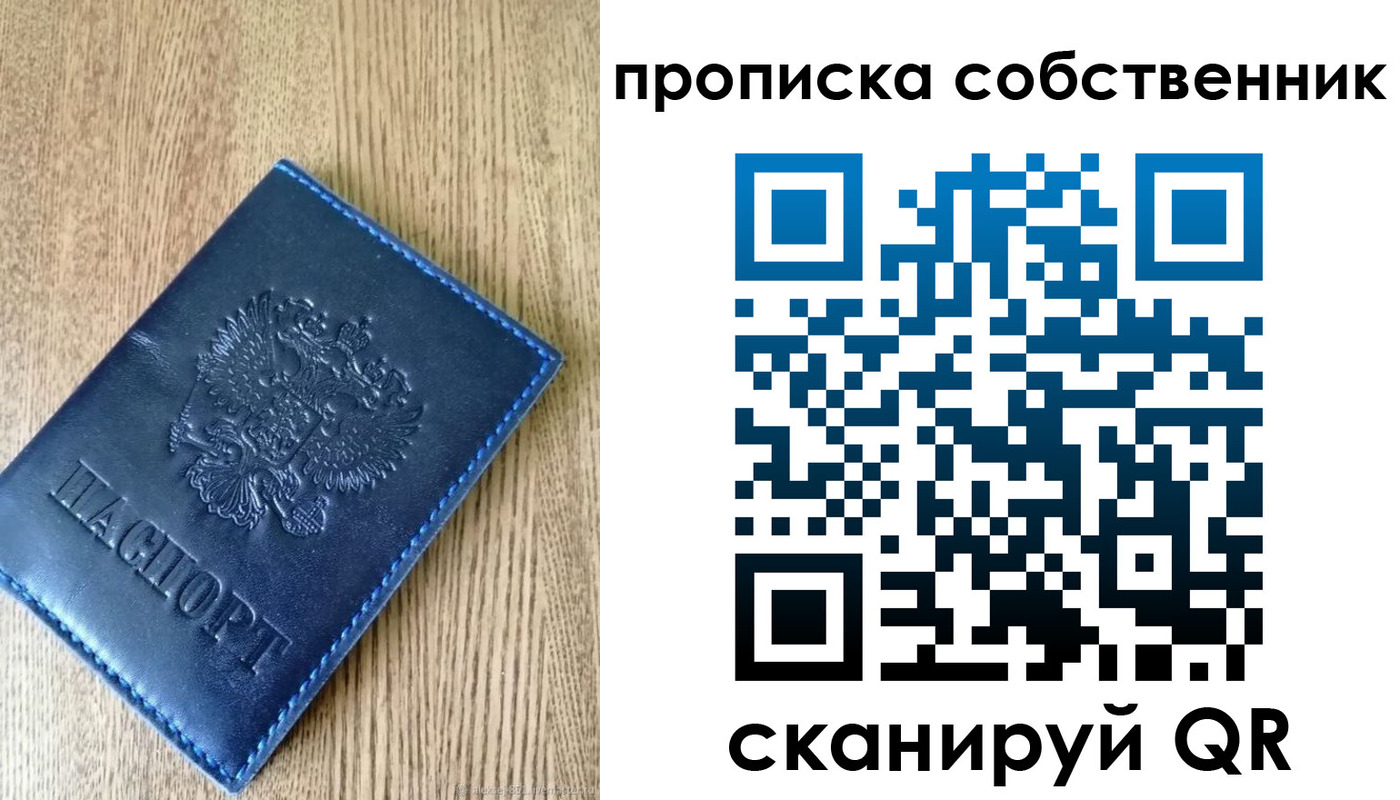 временная прописка в Суровикино