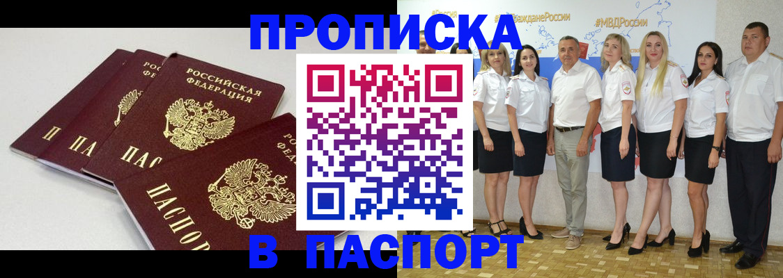 временная регистрация в квартире в Суровикино