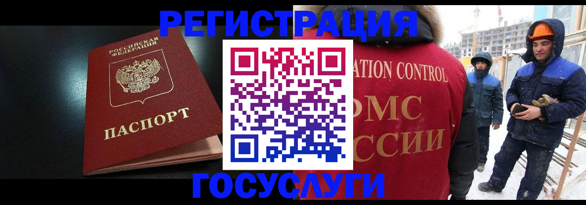 прописка законно в Суровикино