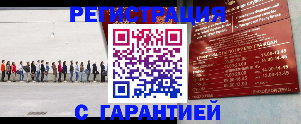 прописка иностранных граждан в Суровикино