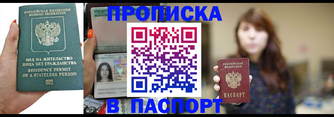 временная регистрация надежно в Суровикино