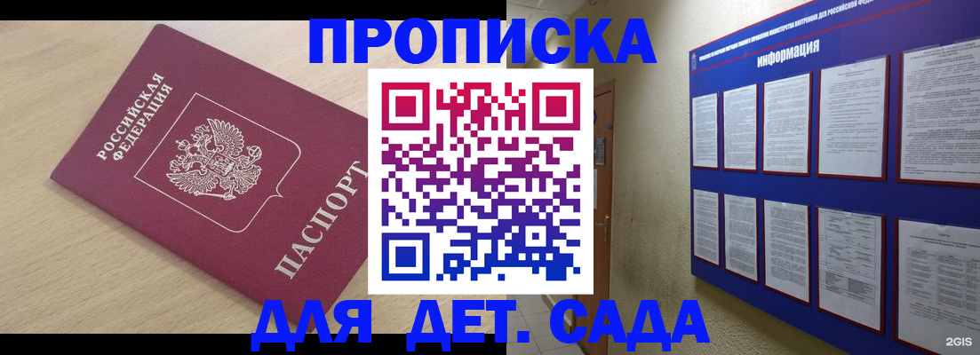 временная регистрация адрес в Суровикино