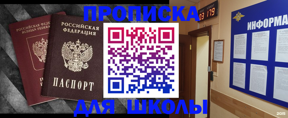 временная регистрация в Суровикино