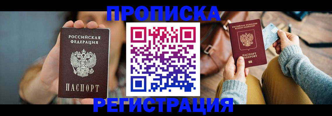 прописка иностранных граждан в Суровикино