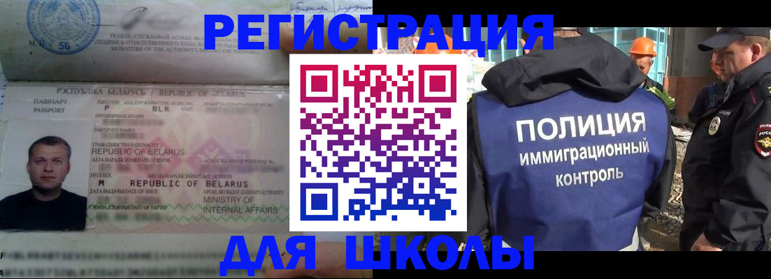 временная регистрация купить в Суровикино