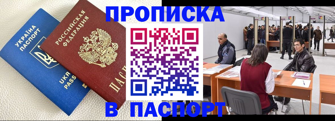 временная регистрация недорого в Суровикино