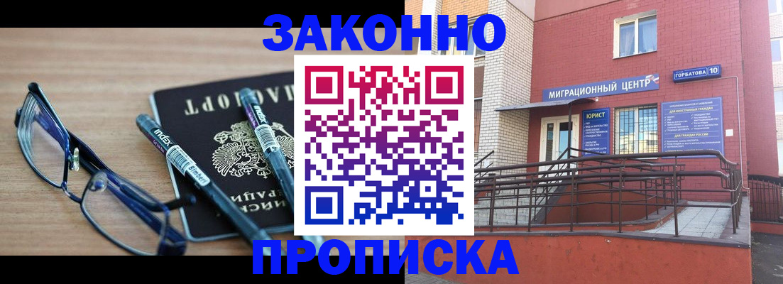 прописка для кредита в Суровикино