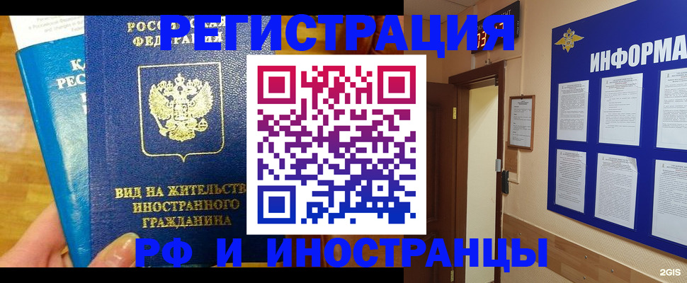 прописка штамп в Суровикино